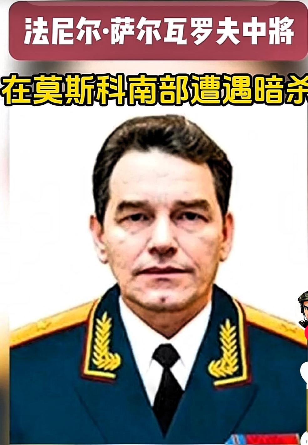 突发！莫斯科惊现爆炸袭击，俄军一中将不幸丧生！据俄罗斯联邦侦查委员会当地时间