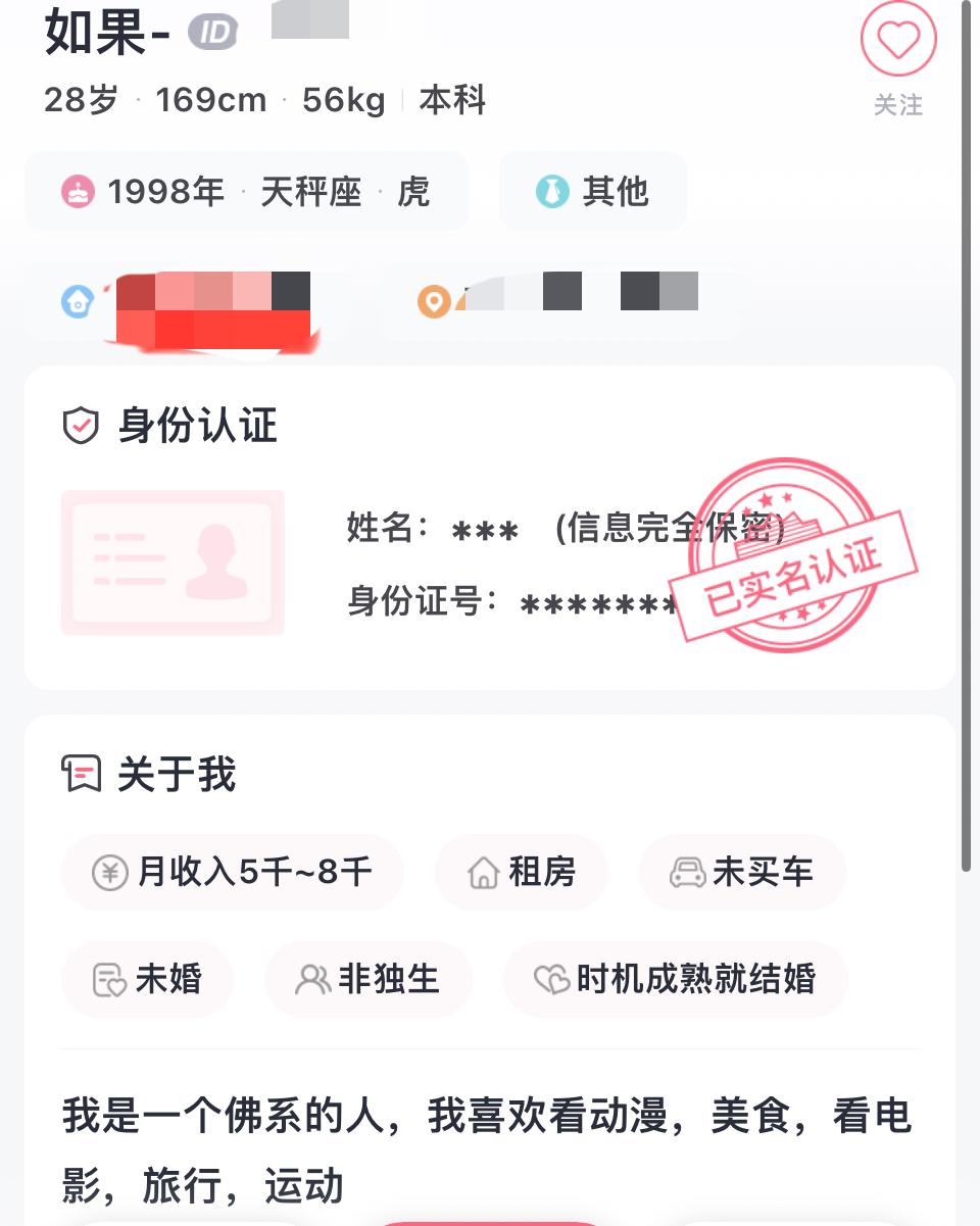 女生为什么不好找对象？以前是男生不好找对象。现在反转了。女生征婚启事的内容是：
