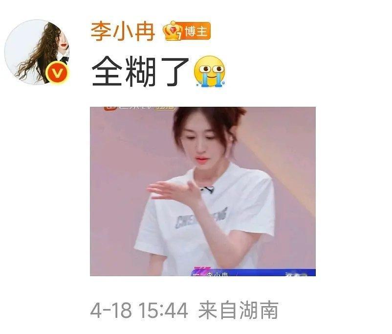 我冉的文身全糊了说是