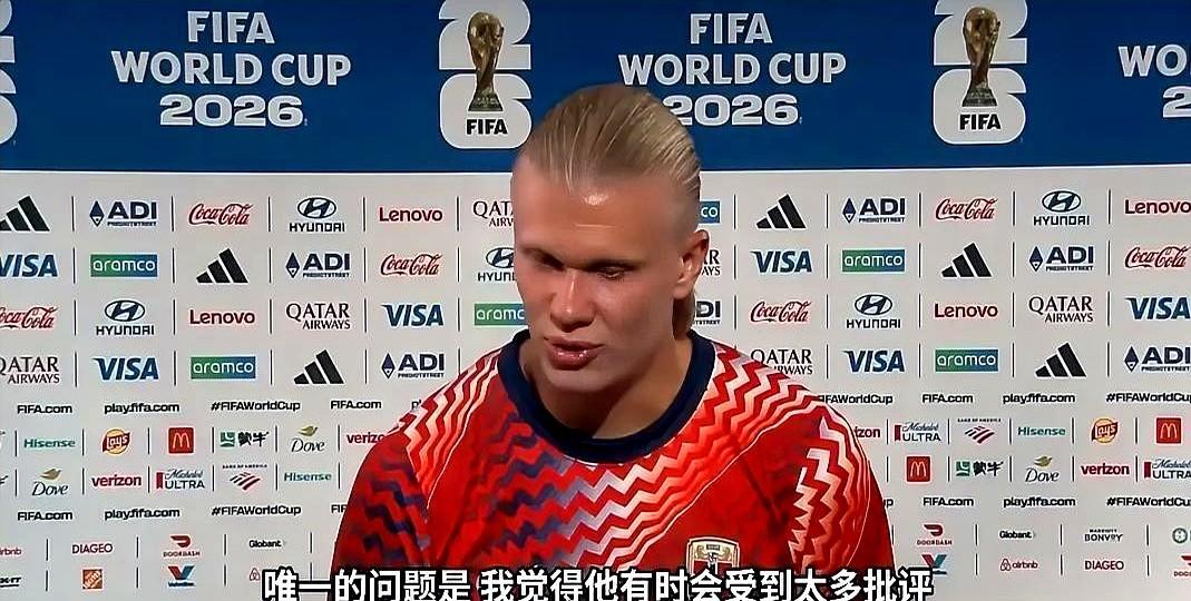 哈兰德人品到底有多硬？国家队被淘汰，他却在镜头前替对手鸣不平。挪威队输给了英
