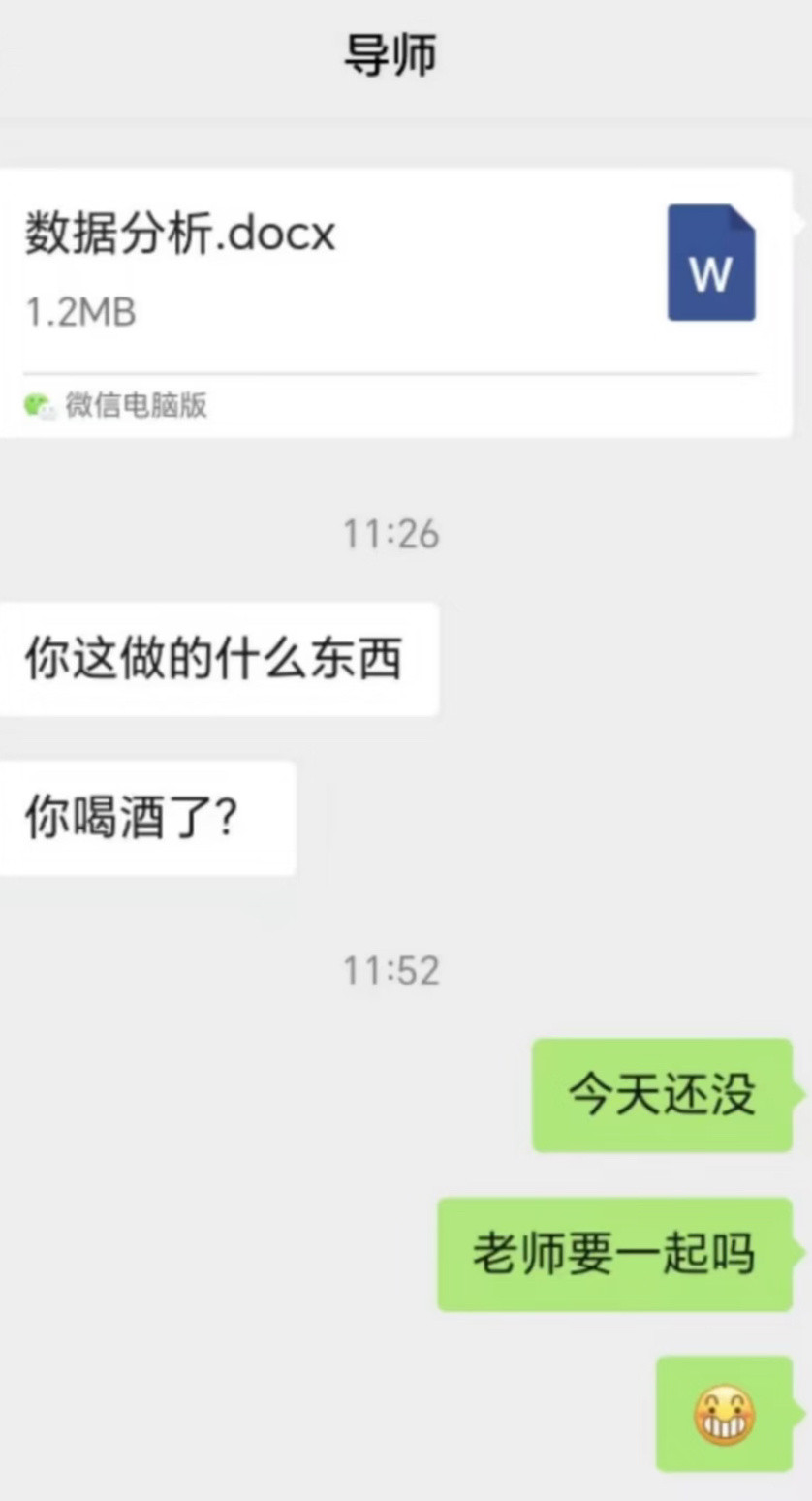 导师这是在邀请我吗？