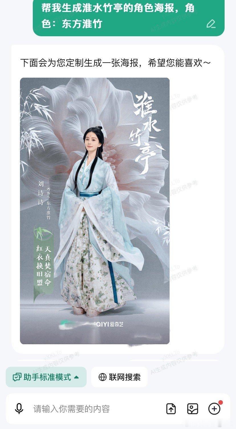 竹竹侠在淮水竹亭吃上百家饭了淮竹的判词直接破防！前一秒夸刘诗诗颜值，下一秒就被