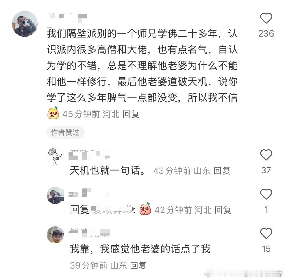 师兄的老婆才是真佛，直接一句话点化了