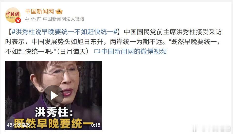 洪秀柱说早晚要统一不如赶快统一国民党真的配不上洪秀柱，敢在现在绿色恐怖笼罩的岛