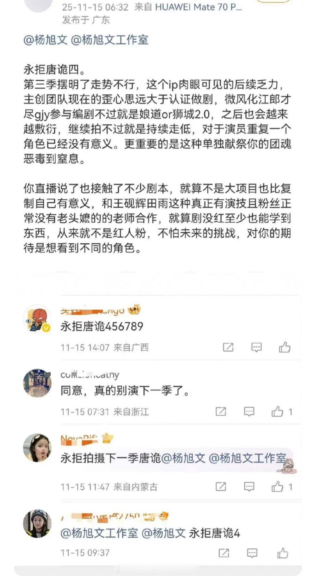杨旭文离开唐诡还有戏拍吗？换个人演卢凌风早就升咖了。。。
