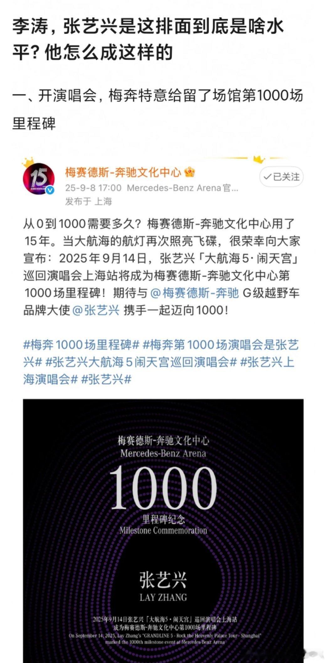 理讨，张艺兴这些排面都啥水平？感觉已经超过内娱顶流的范畴了张艺兴回归向
