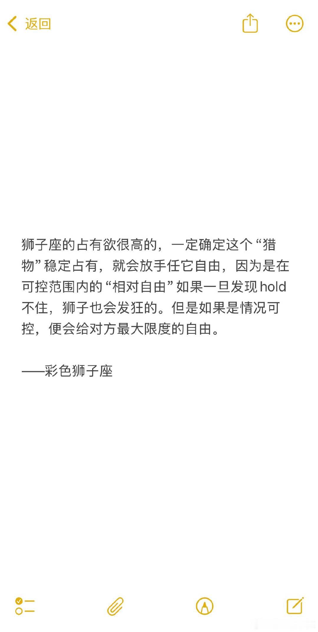狮子座的占有欲很高的，但是控制欲很低，不爱我了不要了，太麻烦了不要了，心情不好不