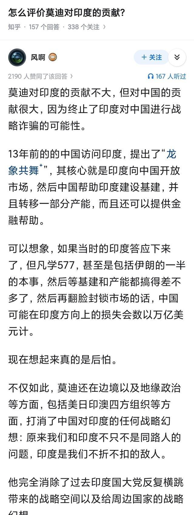 怎么评价莫迪对印度的贡献？2026年6月再看印度，最刺眼的不是边境口号
