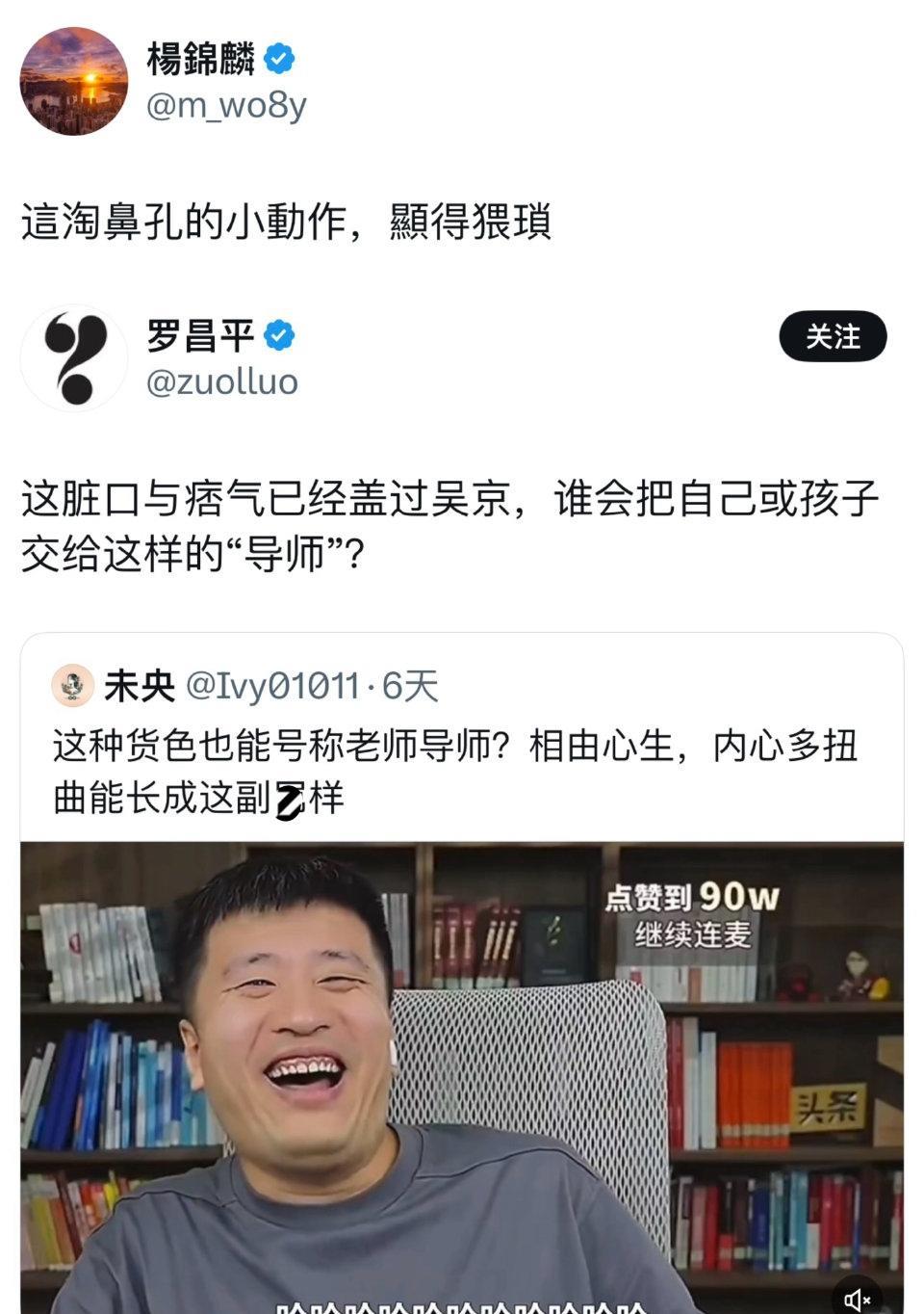 看看都是什么人在攻击踩踏张雪峰[doge]