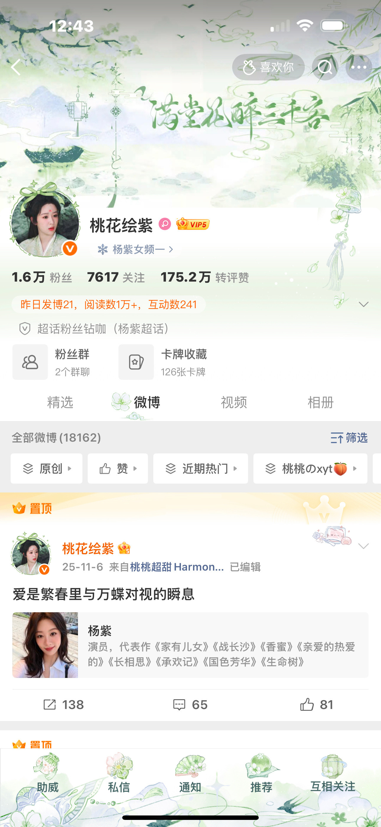晚上好哇姐姐们