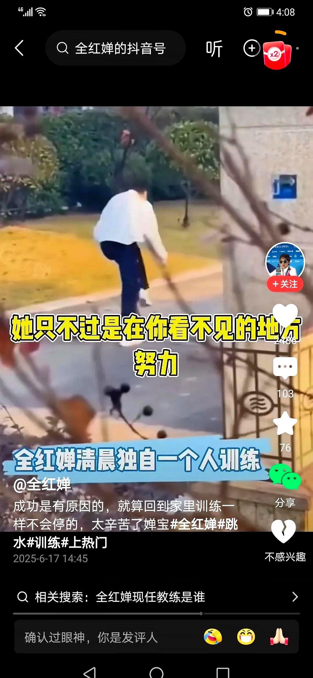 终于又有了婵宝的最新消息了！看到没？人家在家休养都不带歇的，还在家练练基