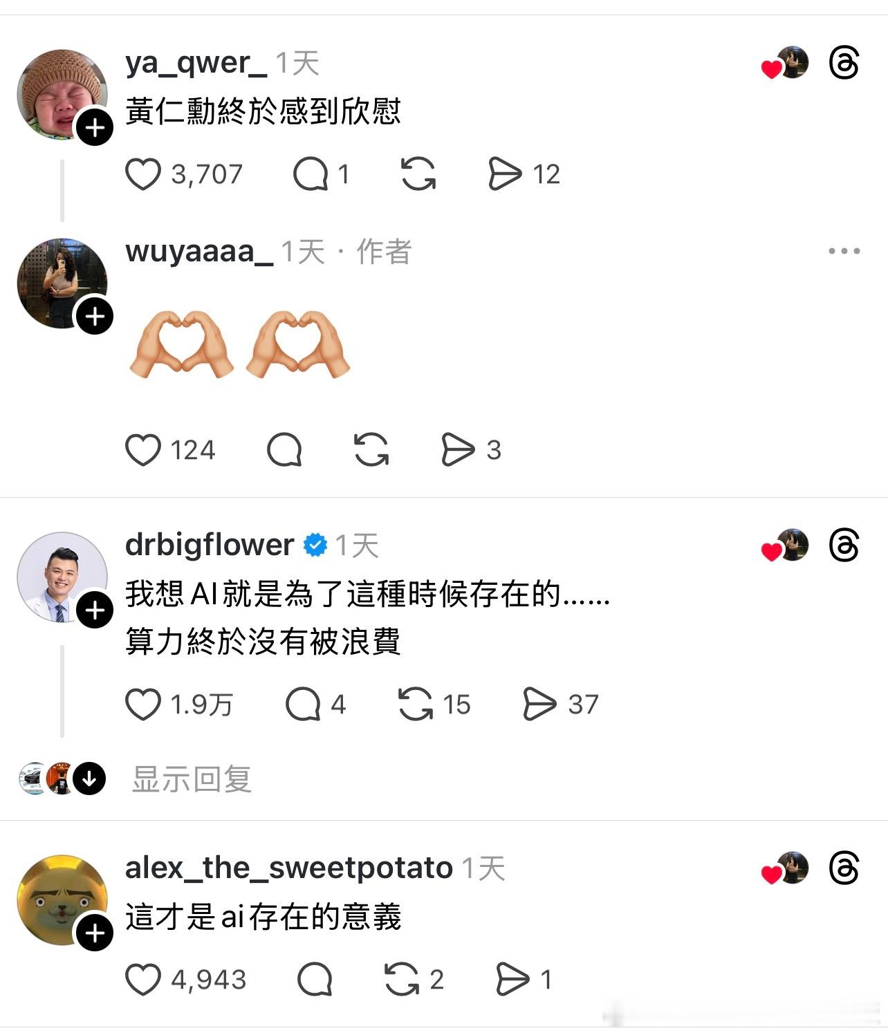 AI就是为了这种时候存在的……算力终于没有被浪费