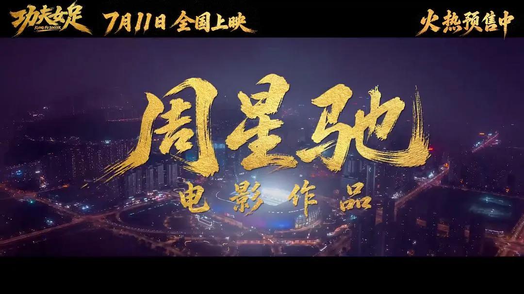 感觉《功夫女足》要塌房啊！看了《功夫女足》的预告片，感觉不妙，要塌房。为啥呢