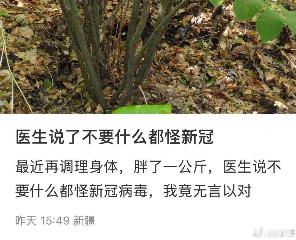 “医生说了不要什么都怪新冠”但，我记得当今最前沿的学术诊断定义是，在排除其他医学