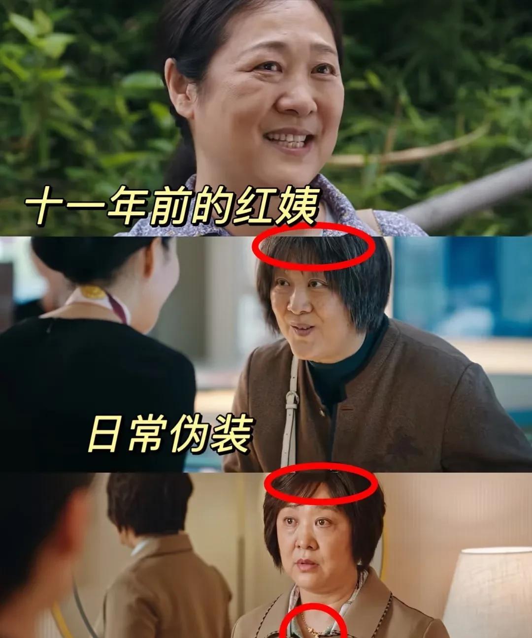 看完细思极恐，红姨也太会伪装了……怪不得红姨那么难逮……她真会伪装，要不是黄