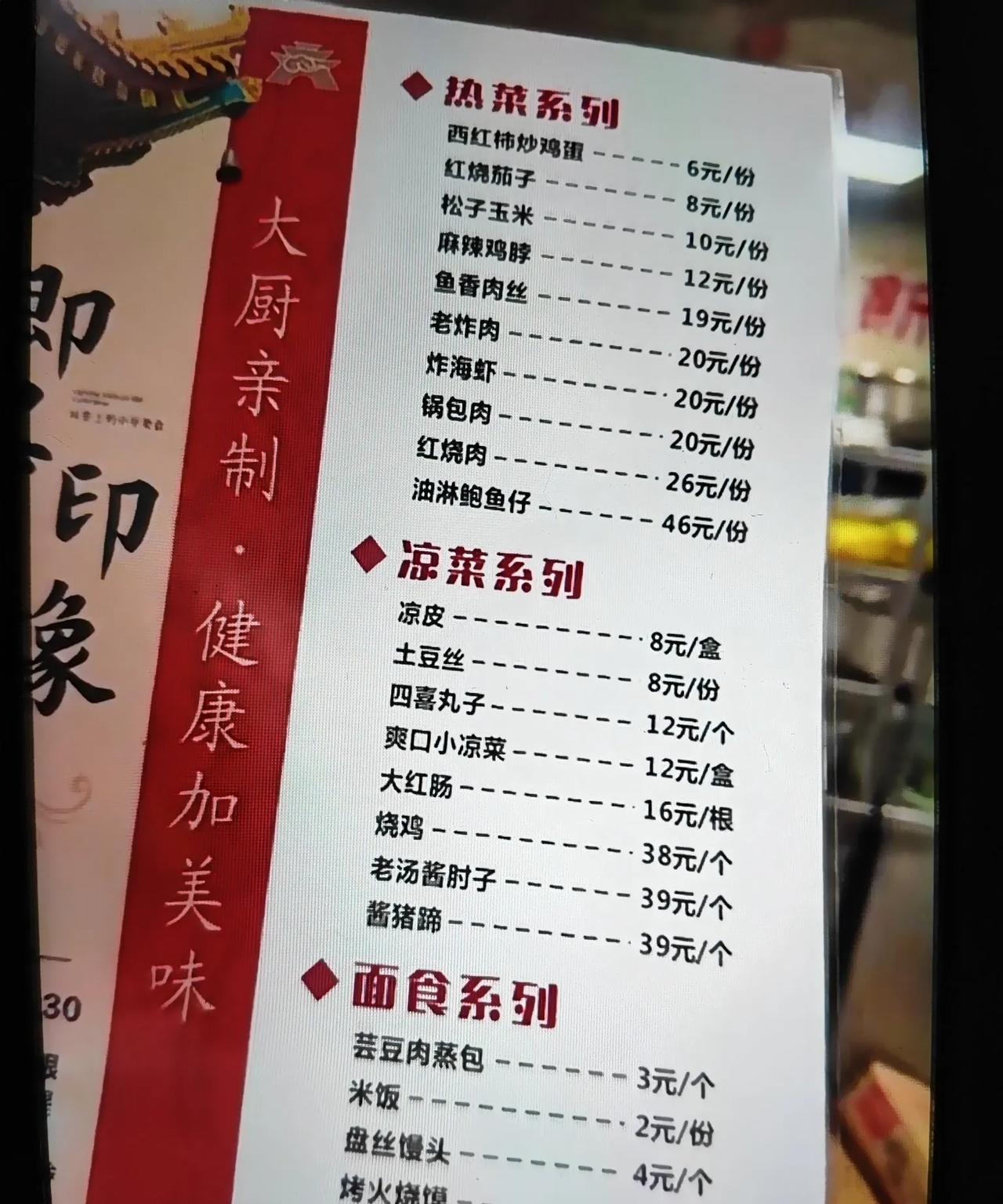 即墨印象饭店外摆饭菜的价格还可以，不算贵，他家的饭菜是按一份多少钱，不用过称，出