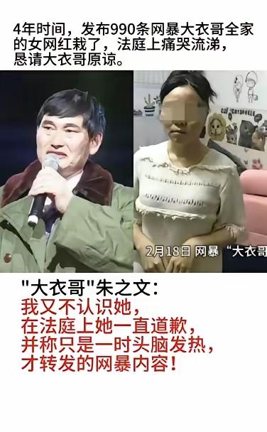 连续四年在网上谩骂朱之文的徐州女人，自己把自己送进了监狱！ 时间回溯到202