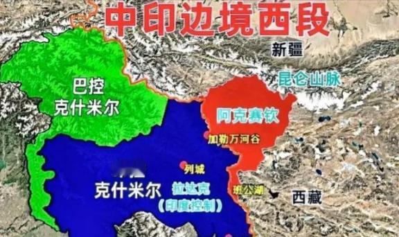 高原归属靠守护。阿克赛钦地区至今仍然被印度地图列为印度的国土，但是从1962年之
