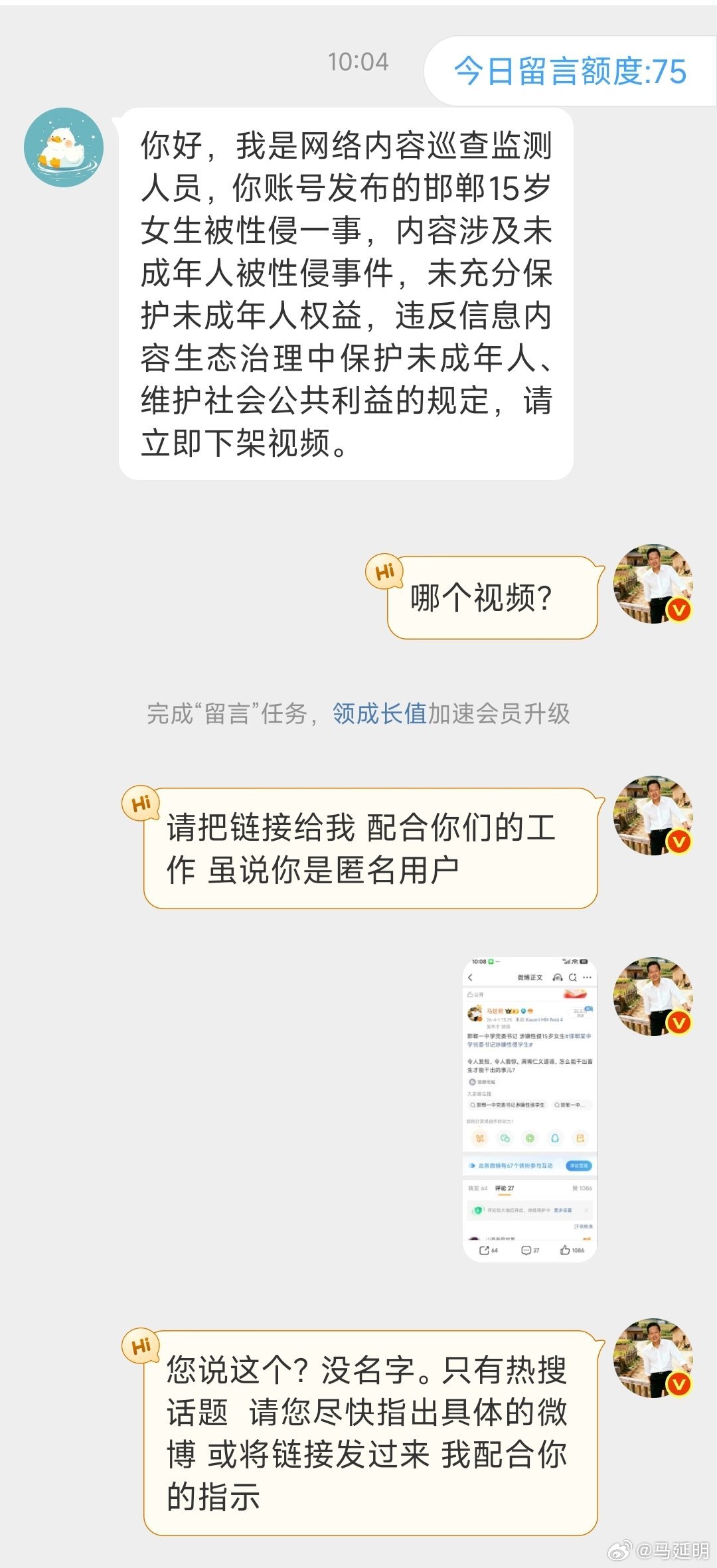 中学党委书记涉嫌性侵15岁女生乔某军是性侵者。我根本没有提到受害者的名字，就被