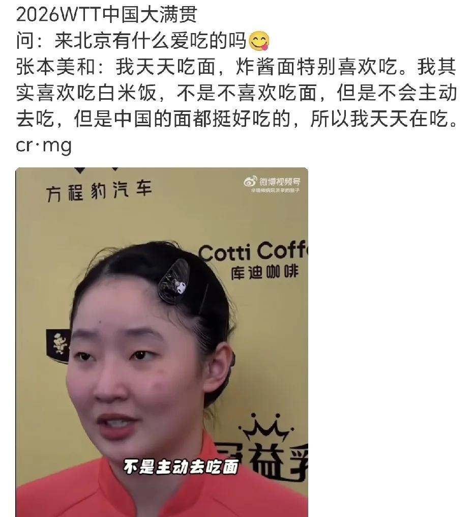 来北京打比赛，外协球员都吃好喝好了。桥本帆乃香说她在北京喝了红茶、珍珠奶茶等，还