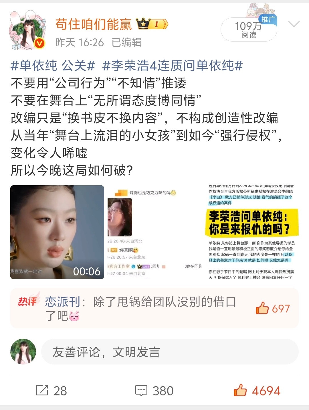 大眼，还我ydl！！！