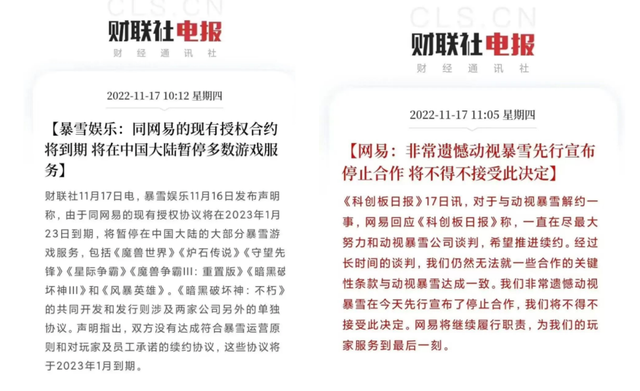 律师评暴雪网易终止合作;私服涉赌, 3人牟利198万被起诉 | 一周说「法」