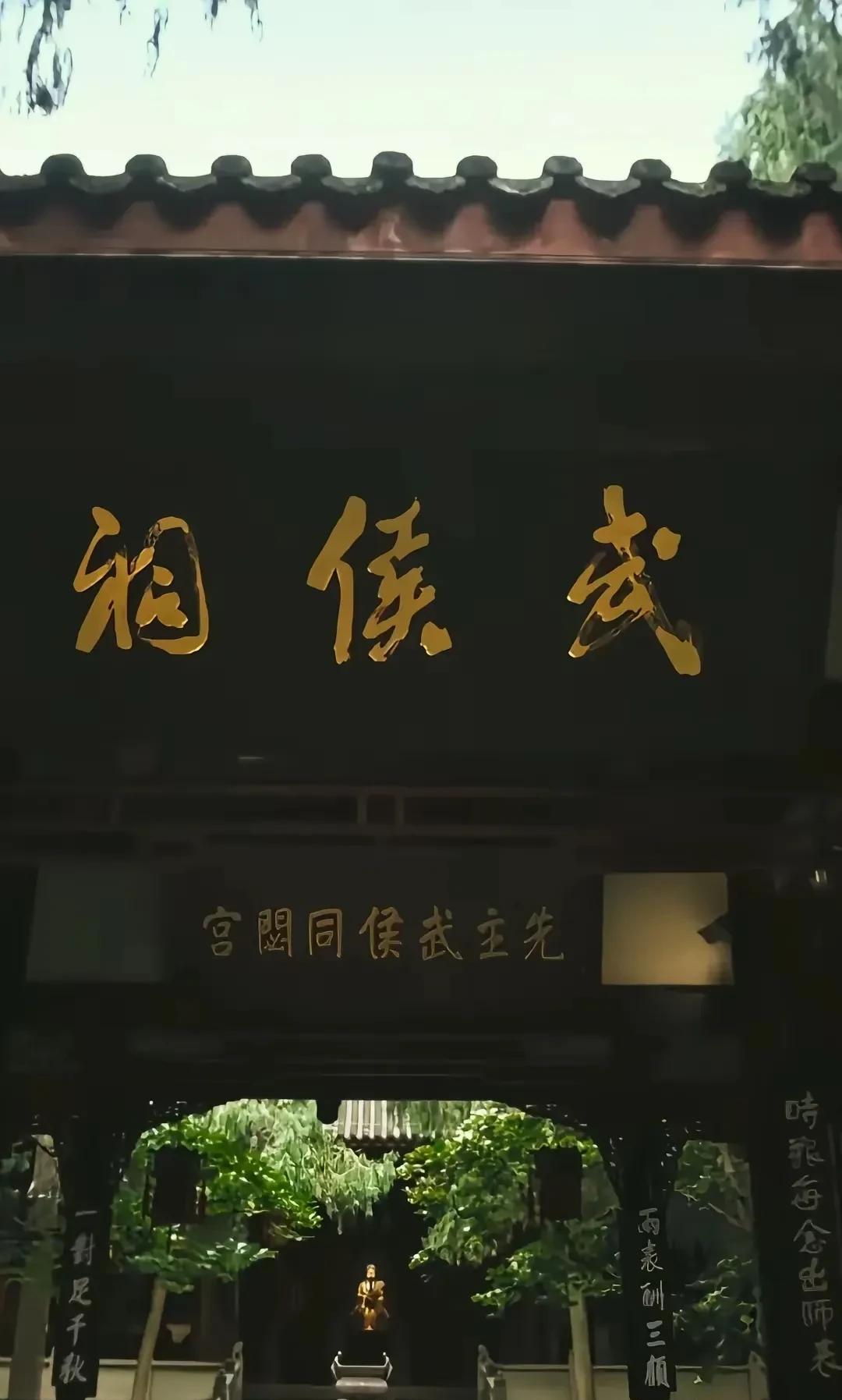 董宇辉到成都武侯祠参观之后，写下了一段文字，表达了对诸葛亮的同情之心，也感受到了
