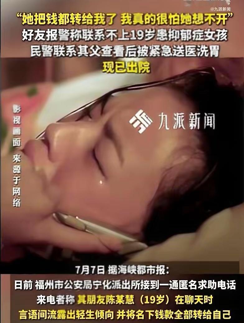 看完福州这件事心里堵得喘不上气，最可怕的从来不是抑郁本身福州19岁姑娘确诊