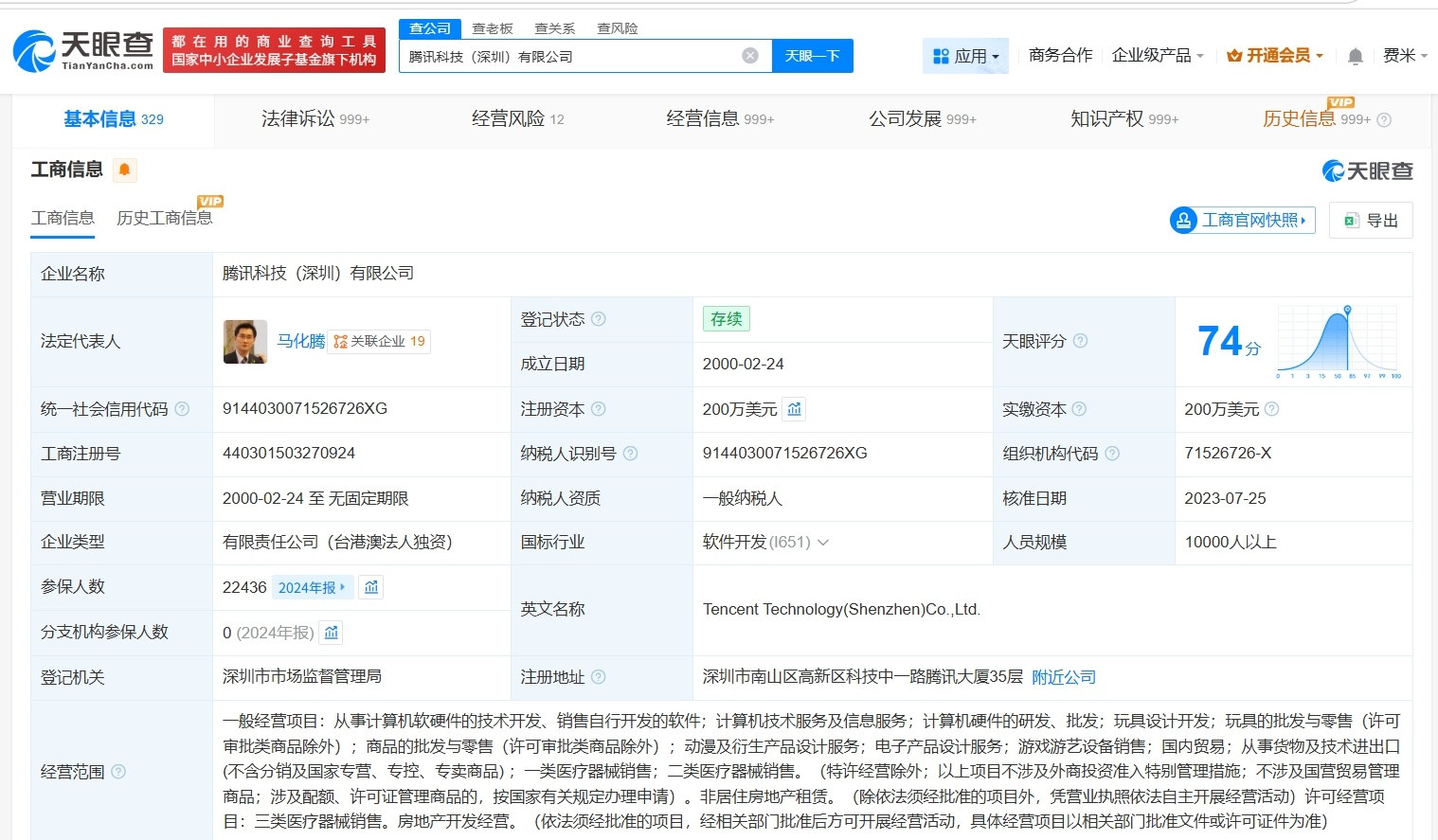【腾讯申请注册WorkBuddy商标】财报研究社Pro讯，天眼查知识产权信息显示
