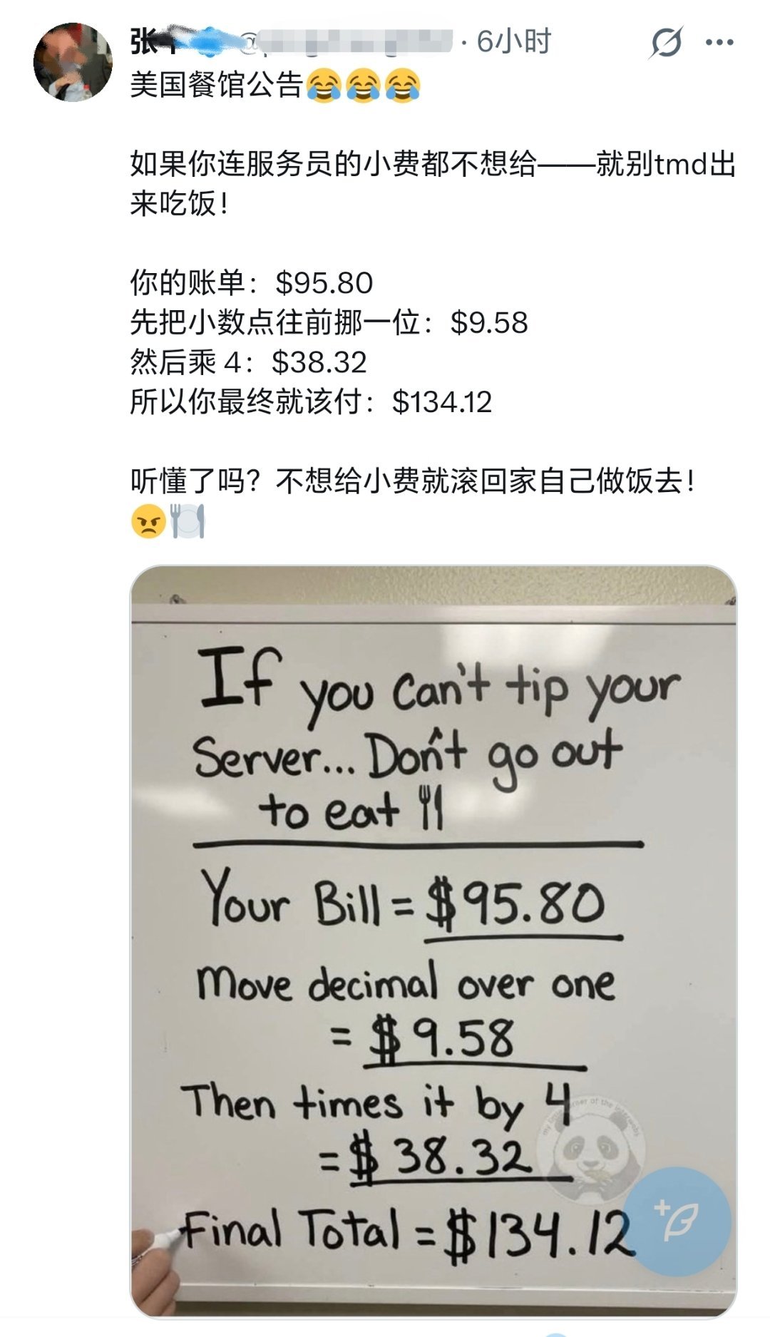 所以美国的小费文化为什么这么霸道？