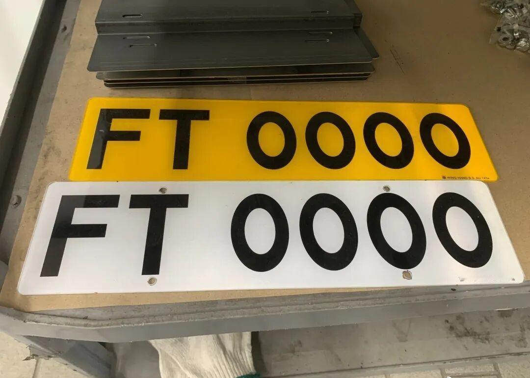 【粤车南下已开始接受中签者申请】粤车南下香港车牌为FT开头备受关注的“粤车南下”