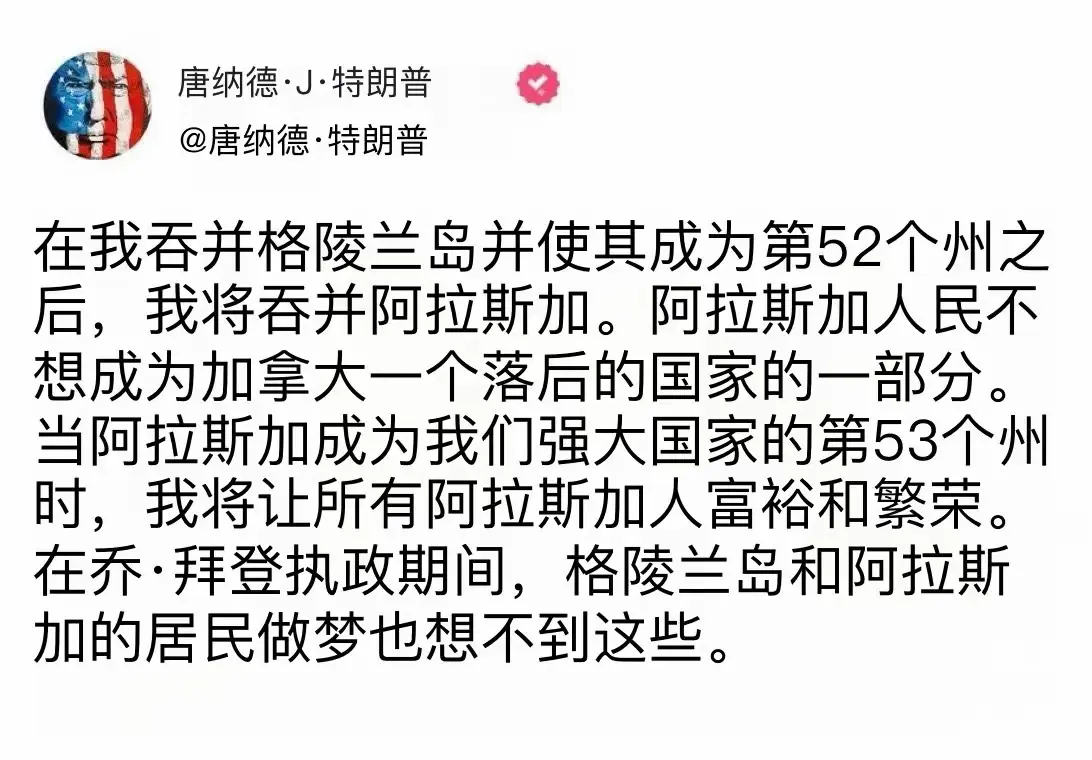 唉，他竟然不知道阿拉斯加是哪一国的！