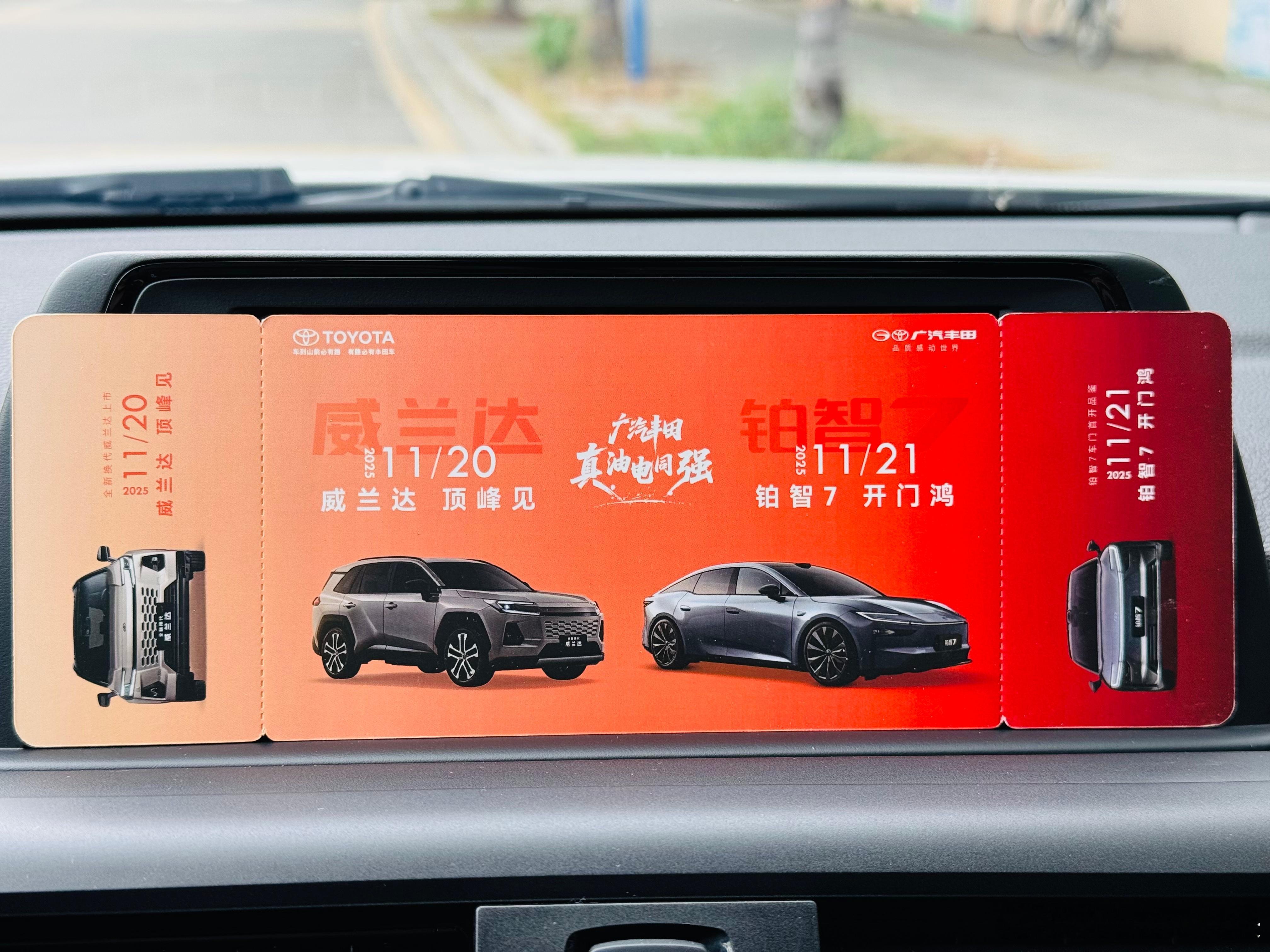 新闻性报道丰田最畅销SUV威兰达将正式公布价格，丰田粉和刚需SUV用户真的可以蹲