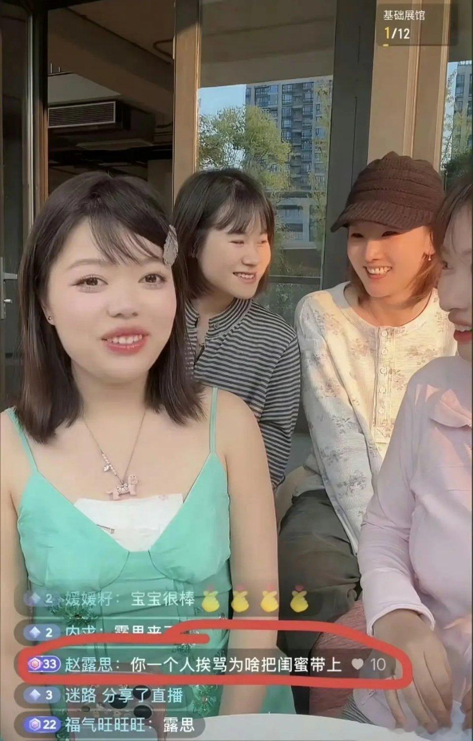 赵露思和厚本怎么了？​​​