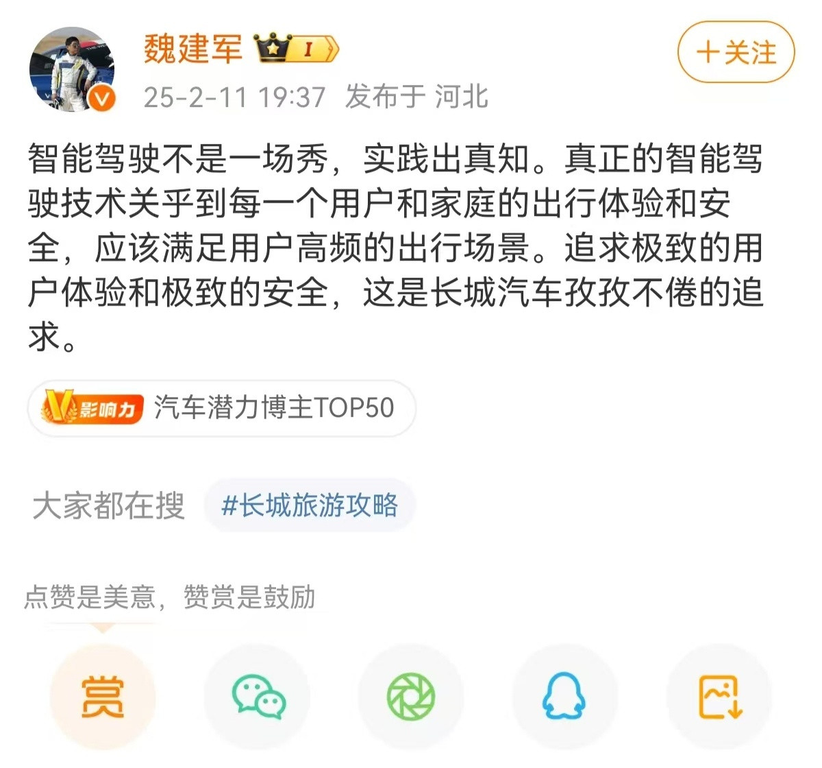 比亚迪智驾下放加量不加价让某些品牌急了，八竿子打不到的品牌也能合流就很有意思长城