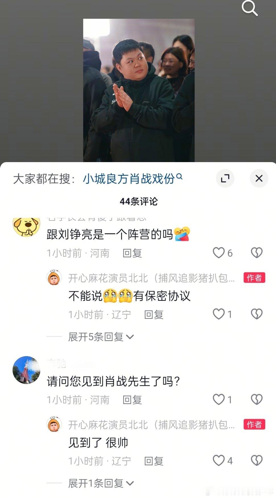 刷到小城良方的演员抖小飞侠各种套话～跟刘铮亮是一个阵营的吗不能说[捂嘴哭