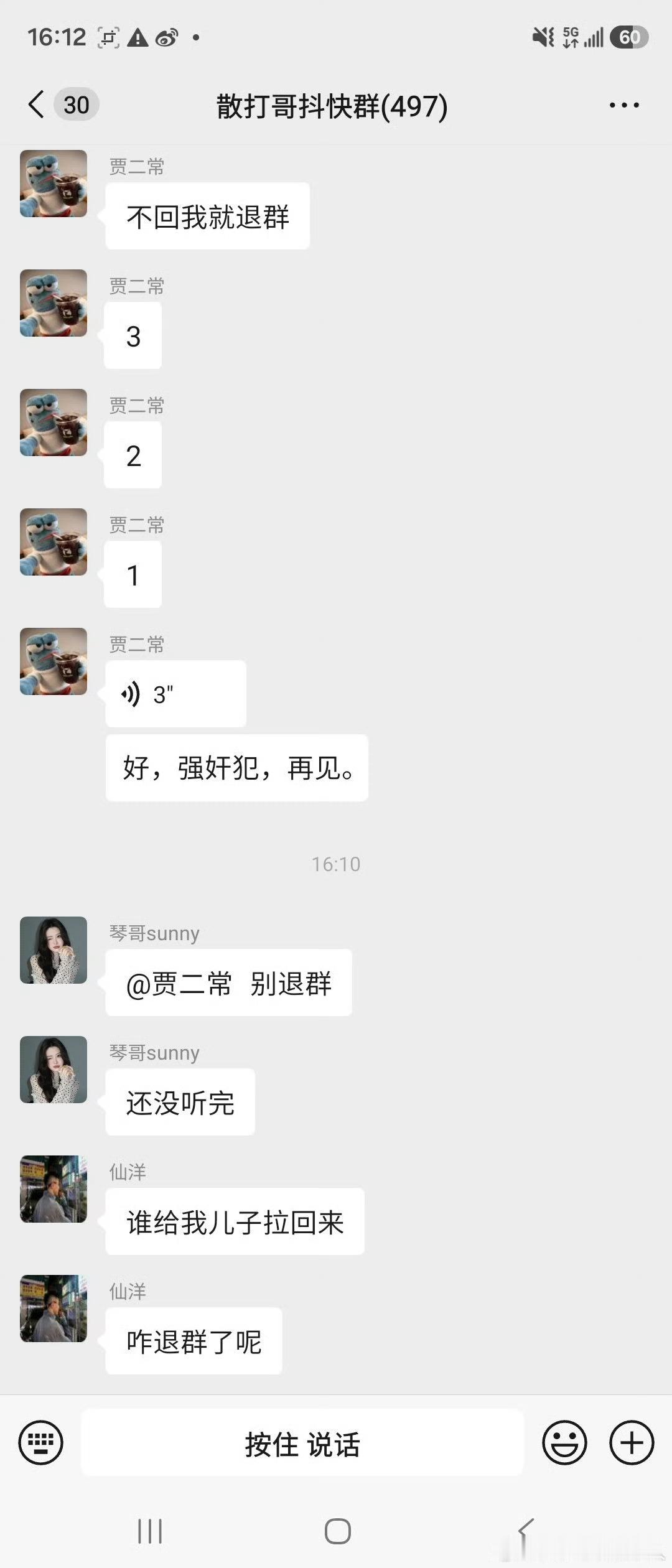 蓝仙大战历经了30多个小时，目前告一段落，因为仙洋回信息慢了，二子爷退群了，王