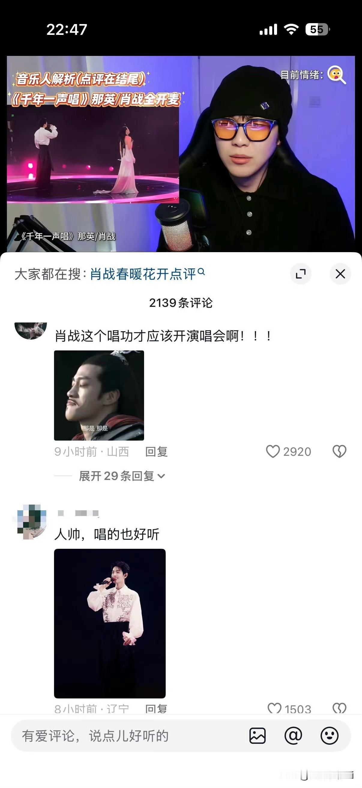 一个白玉兰提名切片对比，肖战的古装同期声台词全网大出圈，好评如潮。首次当演唱会