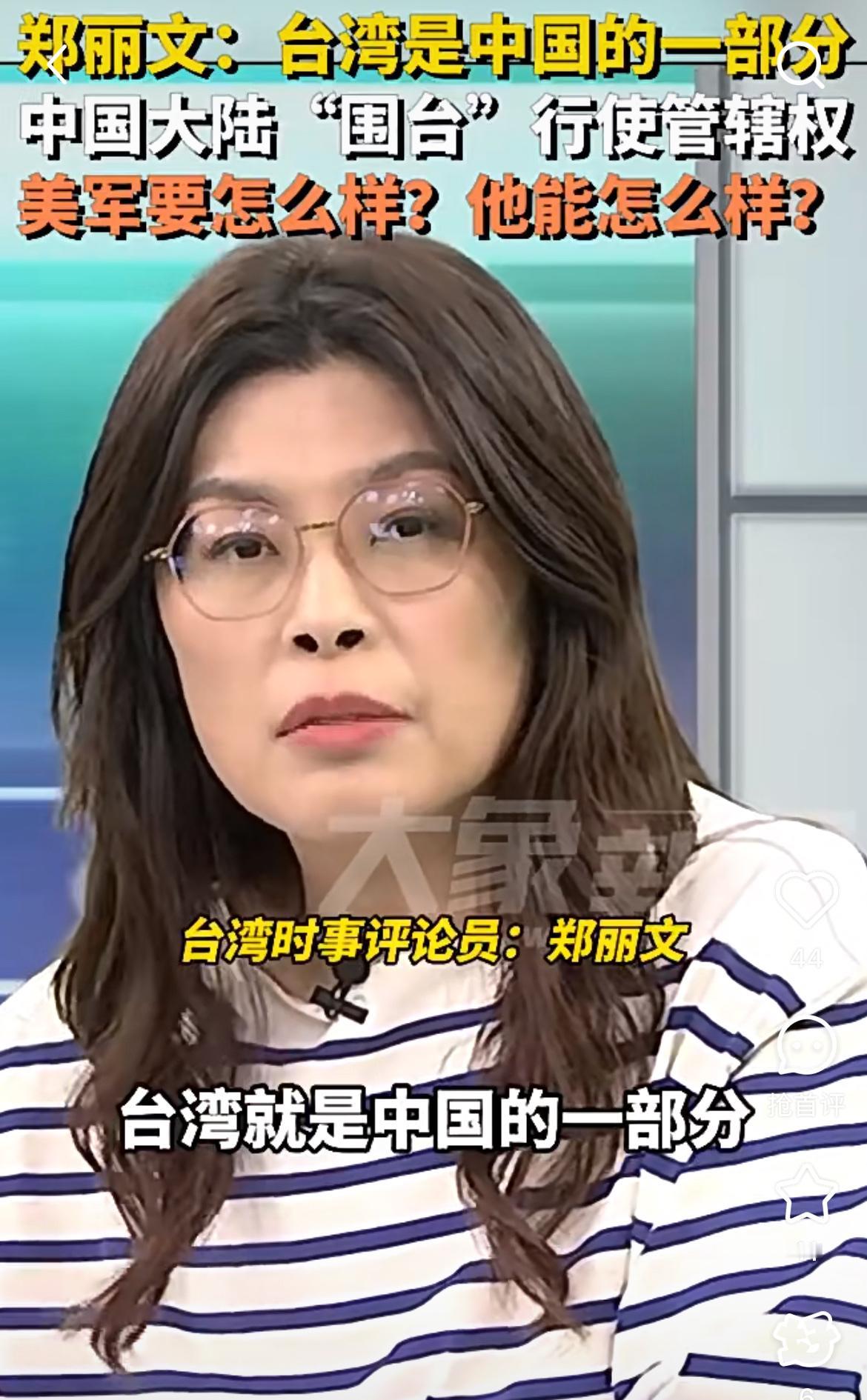 越来越牛！国民党主席候选人郑丽文，在演讲时终于喊出了郑丽文这声呐喊太提气