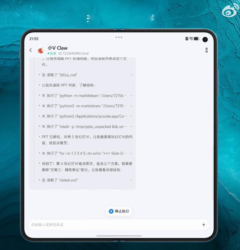 打工人的AI生产力，蓝厂的“小龙虾”终于来了，vivoXFold6首发，