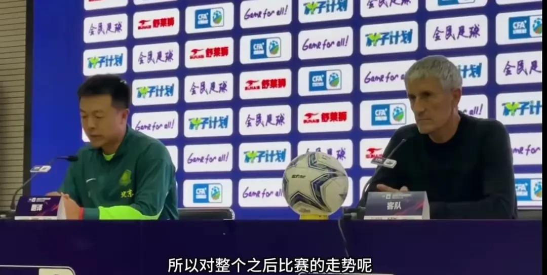 北京时间5月21日足协杯第三轮，北京国安5-0客胜石家庄功夫。赛后新闻发布会