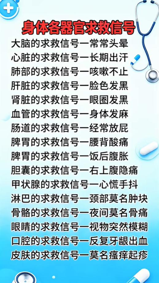 头晕、发麻、持续咳嗽？留意身体器官的健康提示