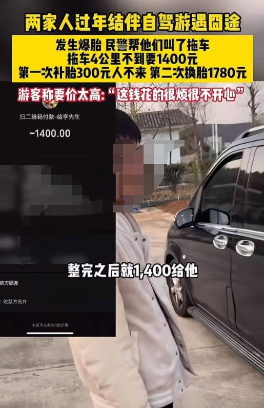 “不要来大理自驾游，被宰了！”一男子在云南大理遭遇天价道路救援的视频引爆网络