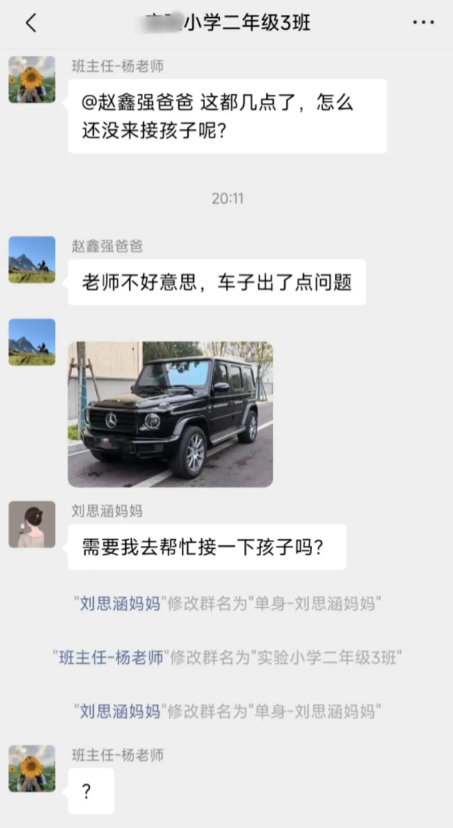来自刘思涵妈妈的疯狂暗示