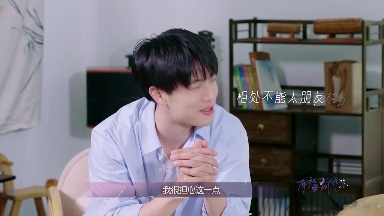 有秘密的我们2：陈青怡约会，为何找闺蜜来《有秘密的我们2》最新一期，陈青怡和赵浩