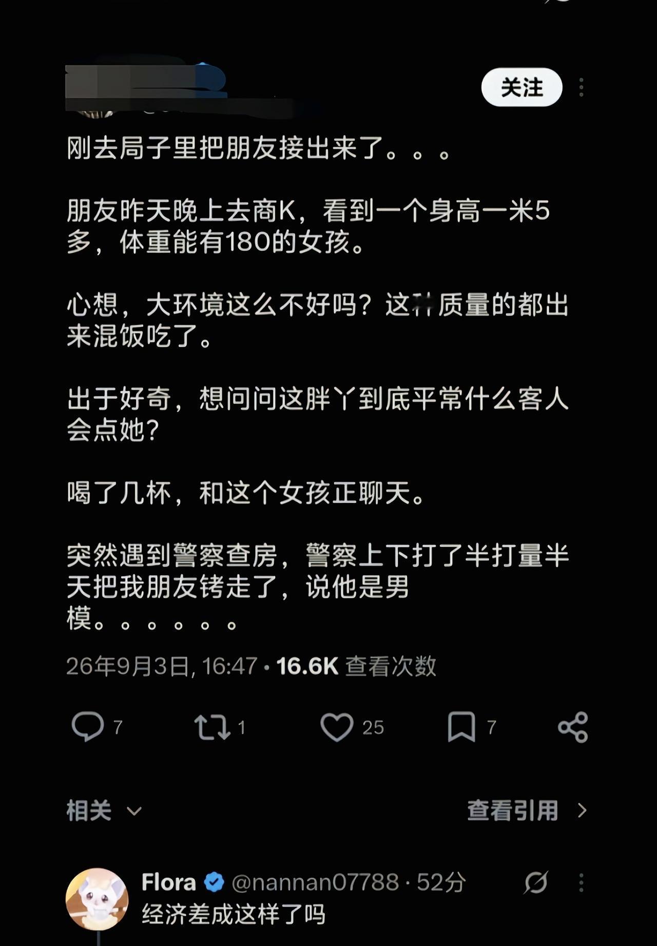第一眼看到就先入为主了[捂脸哭]