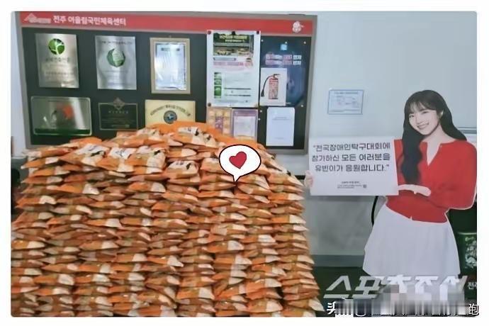 韩国女乒的申裕斌，刚打完国际总决赛回国，​并且购买了350袋大米，用自己名字