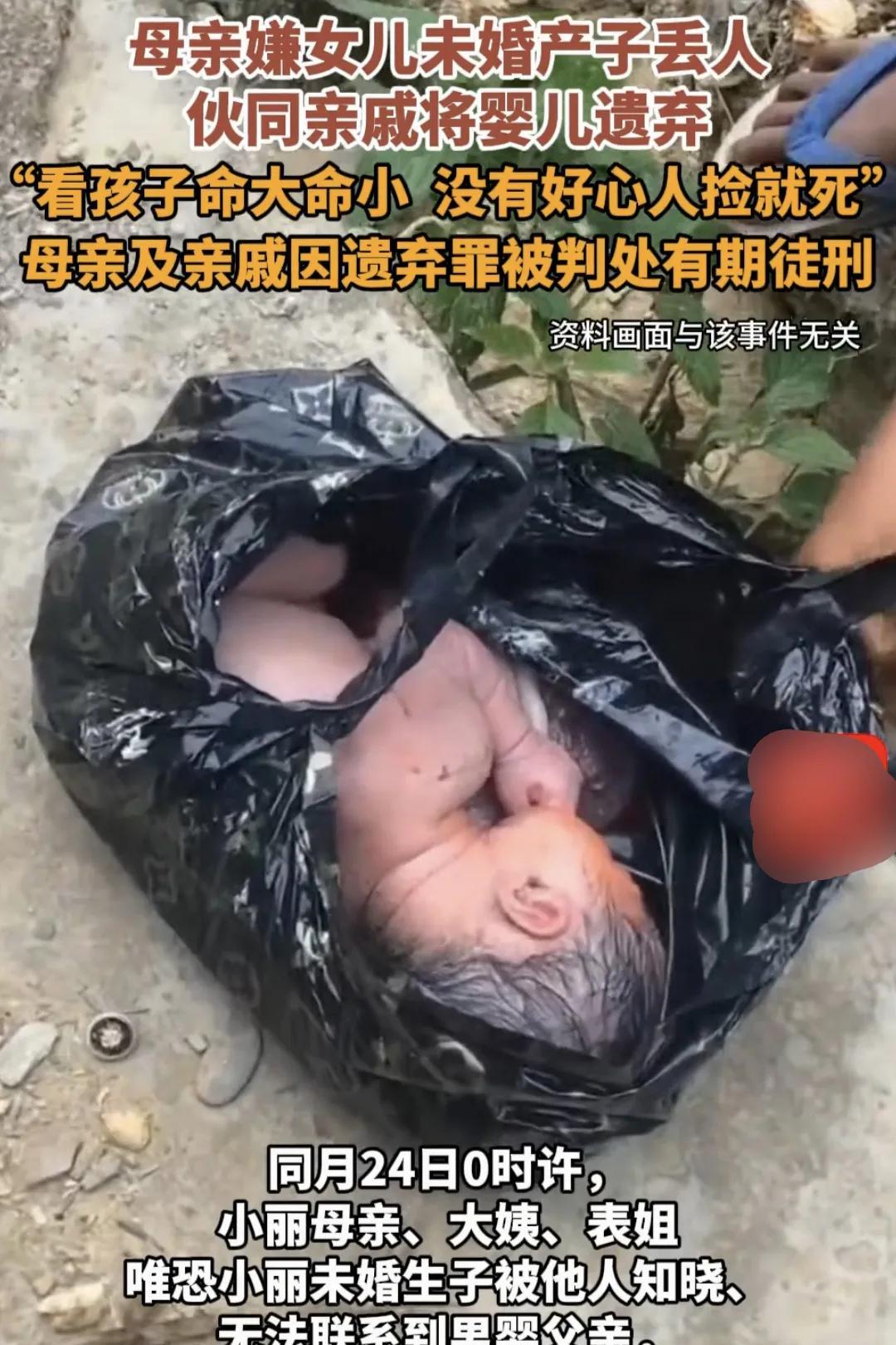 吉林长春，女子未婚先孕，男友失联，产下一子，母亲嫌丢人，和女子大姨、表姐趁女子睡