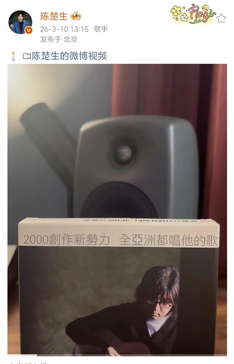 袁惟仁告别仪式今天举行，陈楚生以他自己的方式表达了对亦师亦友的小胖老师的悼念！