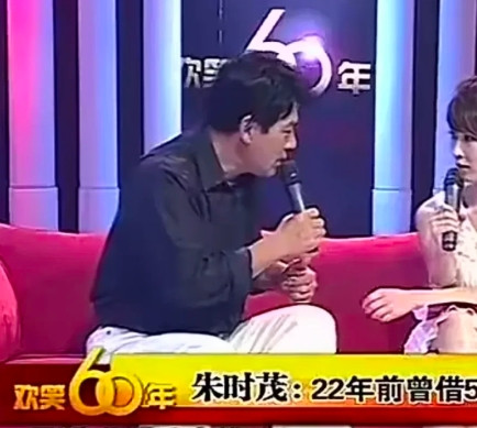 在一次节目中，演员朱时茂说：“22年前，我有一天在家待的无聊，突然脑海中有了一个